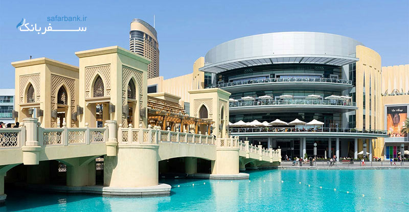 مرکز خرید دوبی